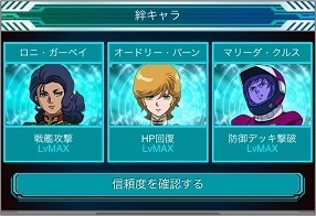 16年2月星奪戦 無課金向けグワンバン攻略 ガンダムuc ガンダムカードコレクション攻略