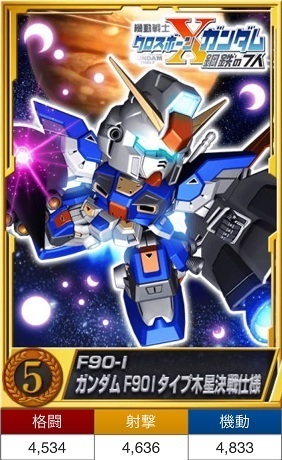 16年3月g Tactics Scrビギナ ギナ F91 クロスボーン ガンダムカードコレクション攻略