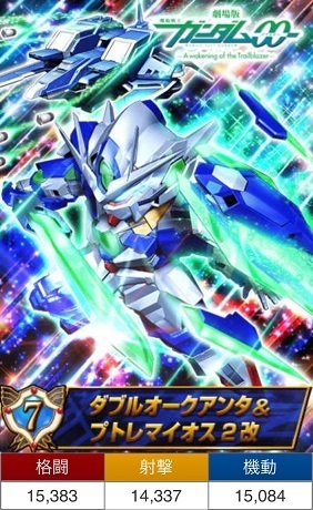 16年6月レイドボス Ulダブルオークアンタ プトレマイオス2改 ガンダムoo ガンダムカードコレクション攻略